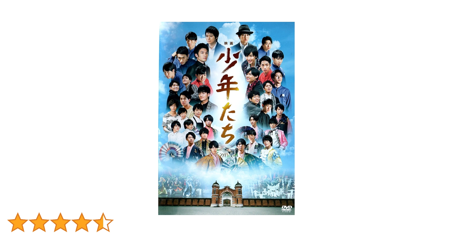 Amazon.co.jp: 映画 少年たち [DVD] : SixTONES, Snow Man, 関西